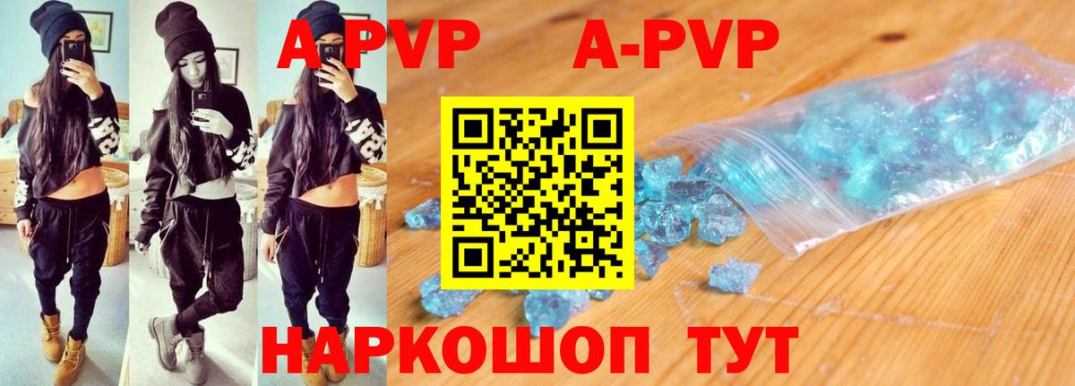 Alpha PVP кристаллы Выкса