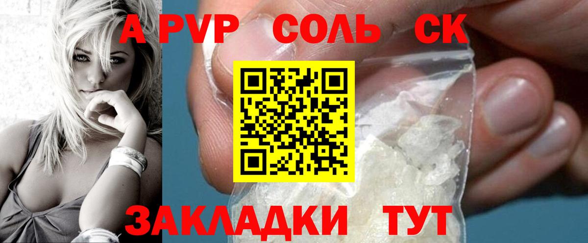 Альфа ПВП кристаллы  Вход с VPN  Alpha-PVP мука  APVP Crystall  Выкса 