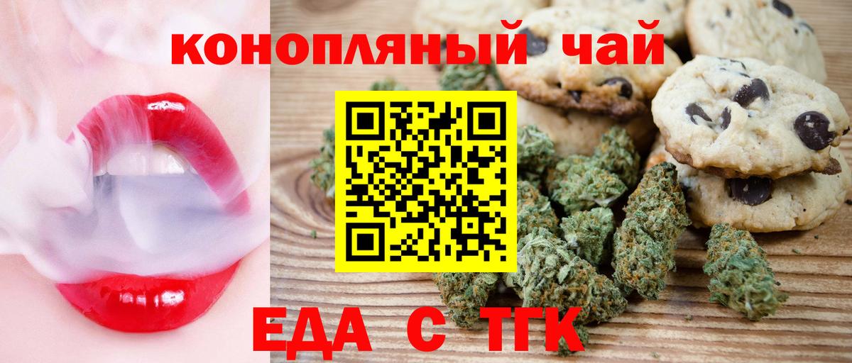 Выкса  Cannafood марихуана  Вход с VPN 