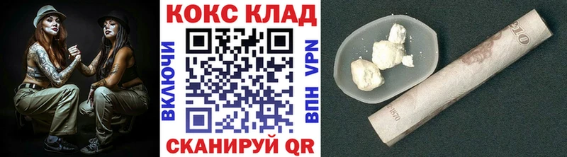 КОКАИН 99% Выкса