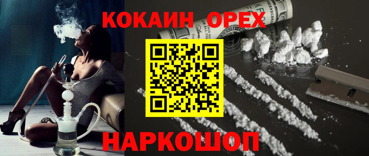 Кокаин FishScale Выкса