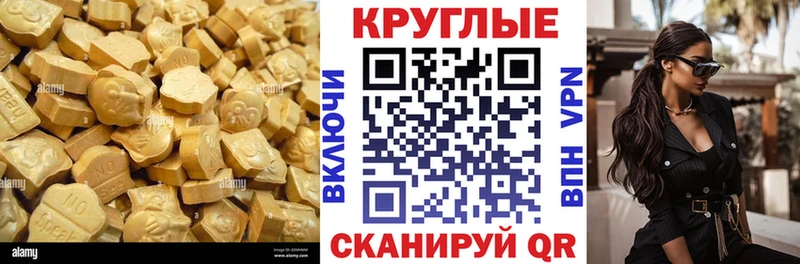Экстази 250 мг  Выкса 