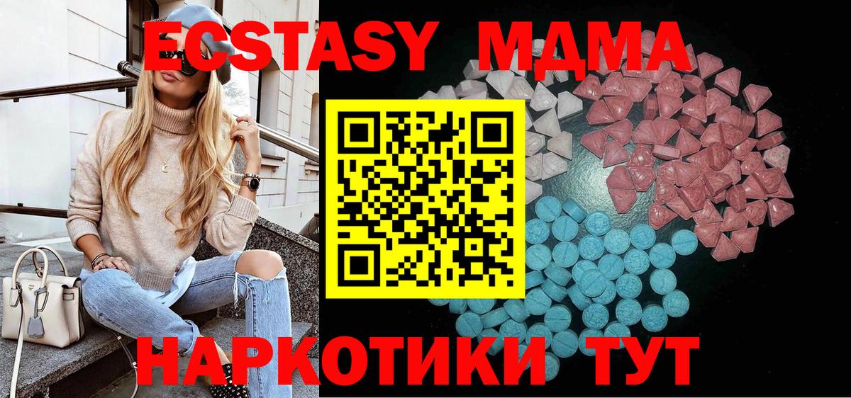 Экстази 250 мг  Ecstasy VHQ  Выкса  Ecstasy  Вход с VPN 