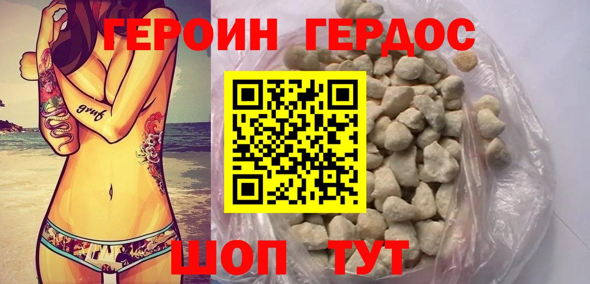 ГЕРОИН  Выкса  Героин Афган 