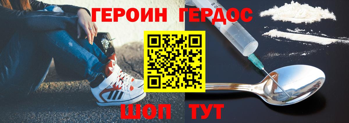 ГЕРОИН Афган Выкса