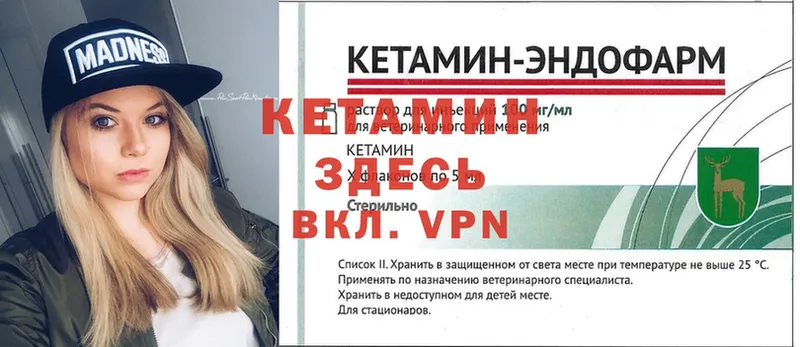 КЕТАМИН VHQ  Выкса 