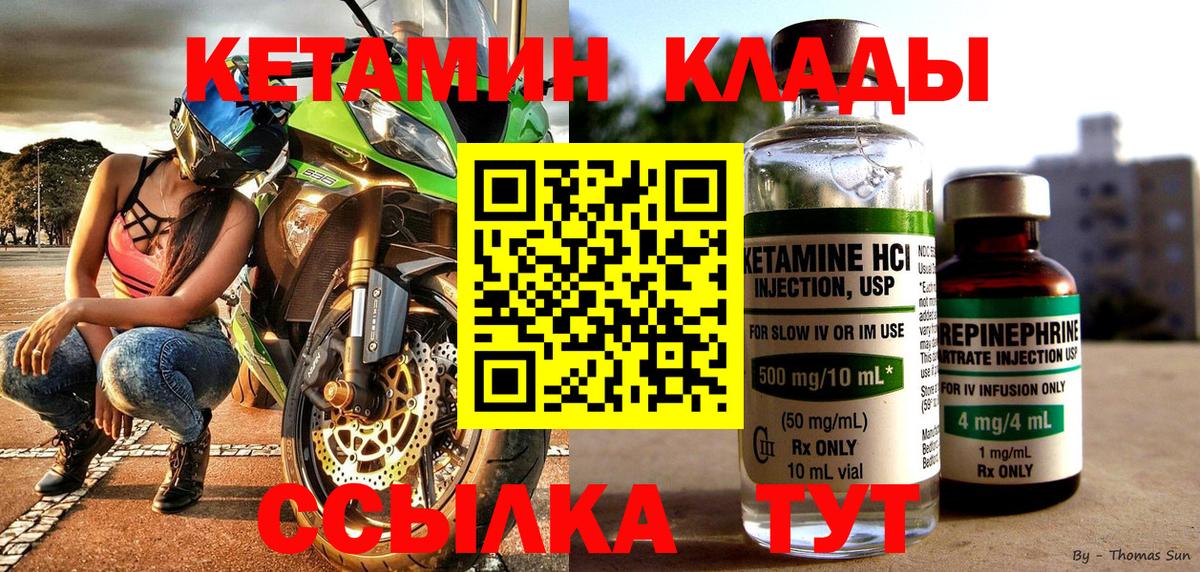 Выкса  нарко площадка клад  Кетамин ketamine  Вход с VPN  КЕТАМИН VHQ 