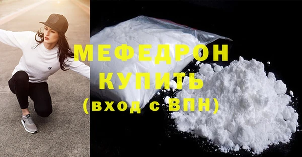 стафф Волосово