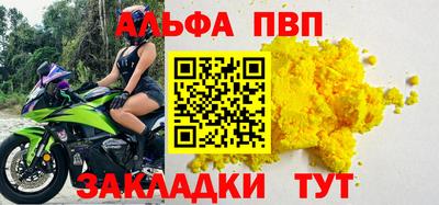 ALPHA-PVP Волжский