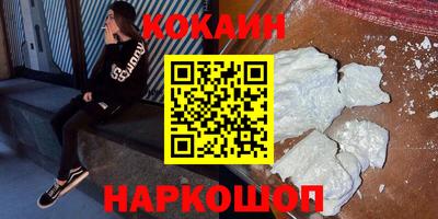 кокаин премиум Бузулук
