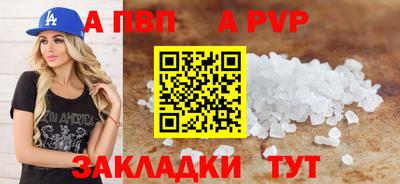 альфа пвп Абакан