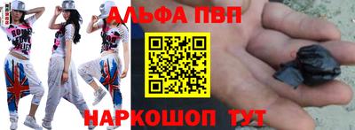 ALPHA-PVP Волжский