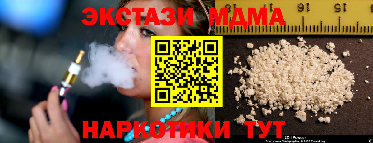 МДМА crystal  МДМА  Выкса  MDMA молли  Вход с VPN 