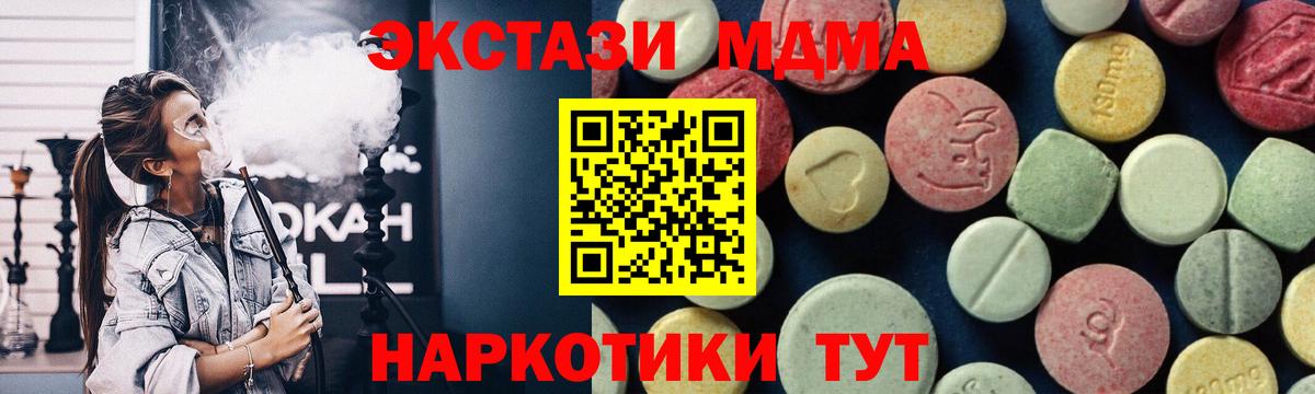 MDMA кристаллы Выкса
