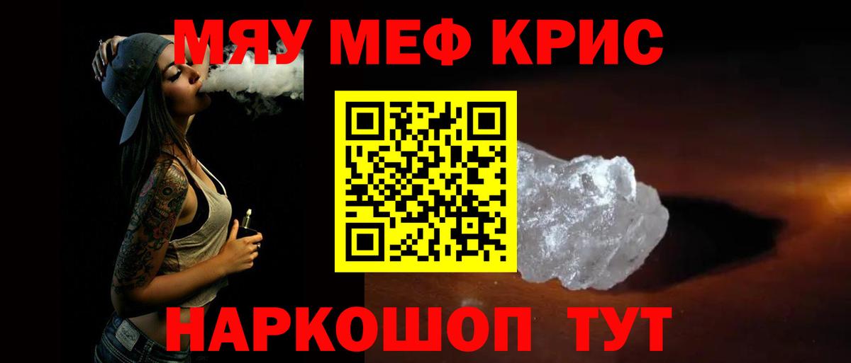 МЕФ  Мефедрон mephedrone  Выкса  МЯУ-МЯУ мяу мяу 