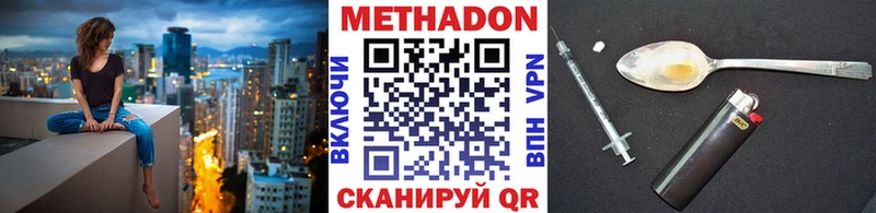 Метадон белоснежный купить закладку Выкса