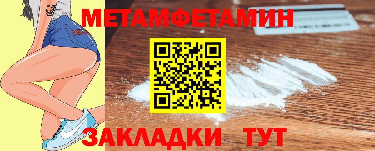 Метамфетамин винт  Метамфетамин винт  Вход с VPN  Выкса 
