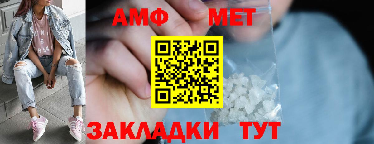 МЕТАМФЕТАМИН винт Выкса