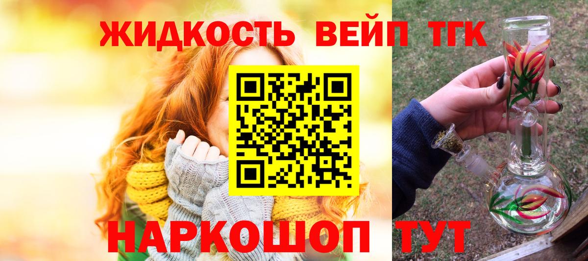 Дистиллят ТГК THC oil  Выкса 