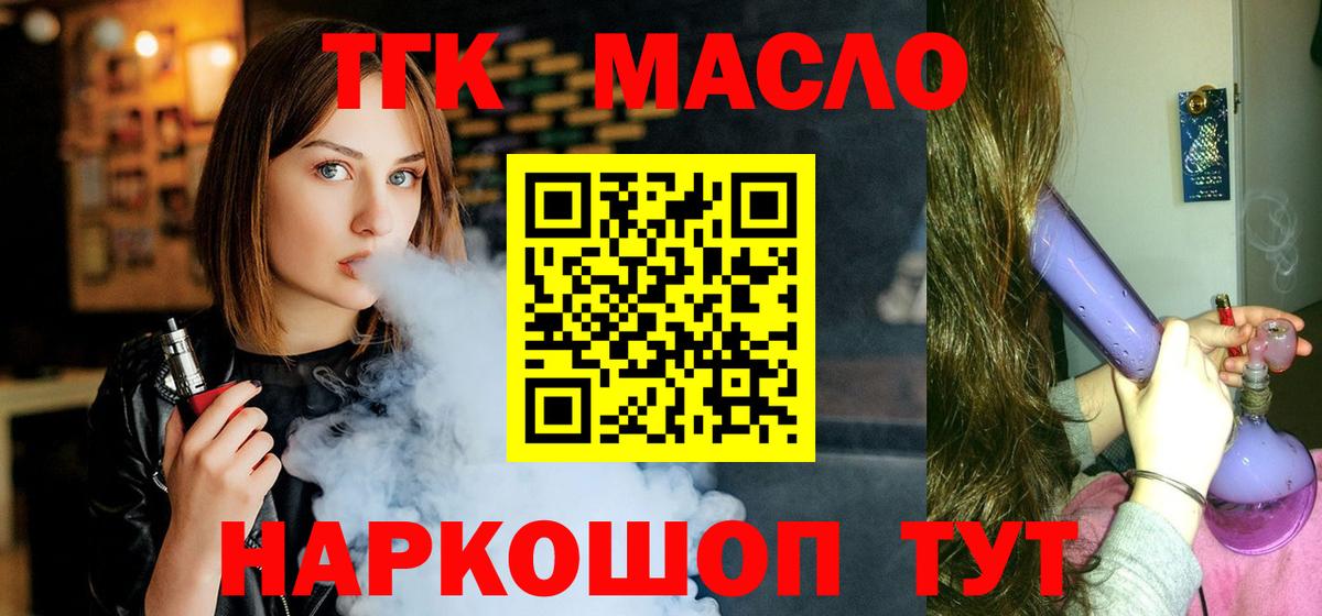Выкса  ТГК THC oil  Вход с VPN  Дистиллят ТГК гашишное масло 